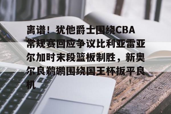 爱游戏官方入口-巴伦西亚vs比利亚雷亚尔
